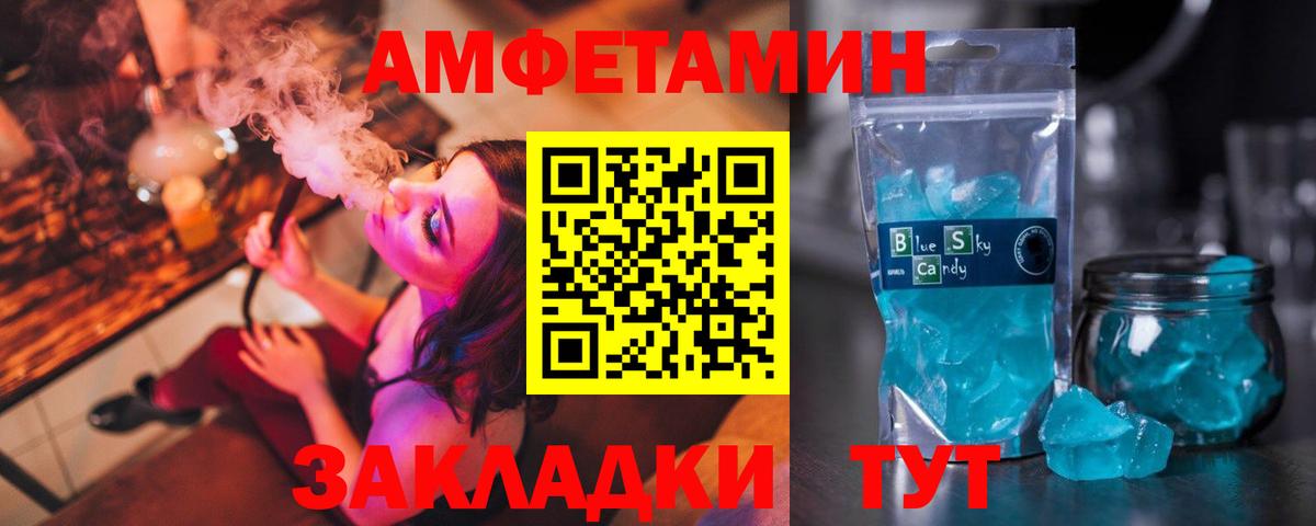 АМФ VHQ  Амфетамин  Амфетамин  Камень-на-Оби  Вход с VPN 
