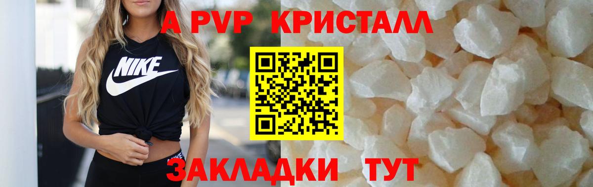 Камень-на-Оби  Alpha PVP Crystall  APVP  Вход с VPN 