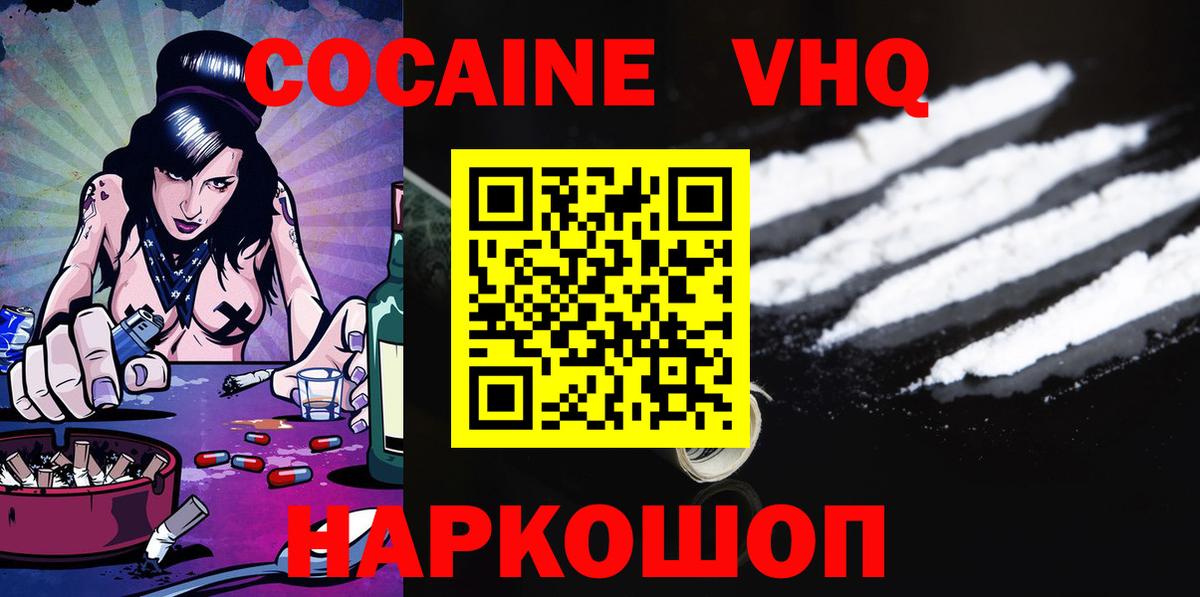 COCAIN 97% Камень-на-Оби