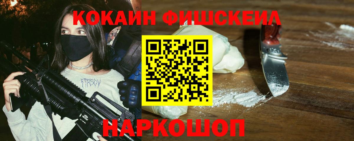 Камень-на-Оби  Cocaine Колумбийский  COCAIN Columbia  Вход с VPN 