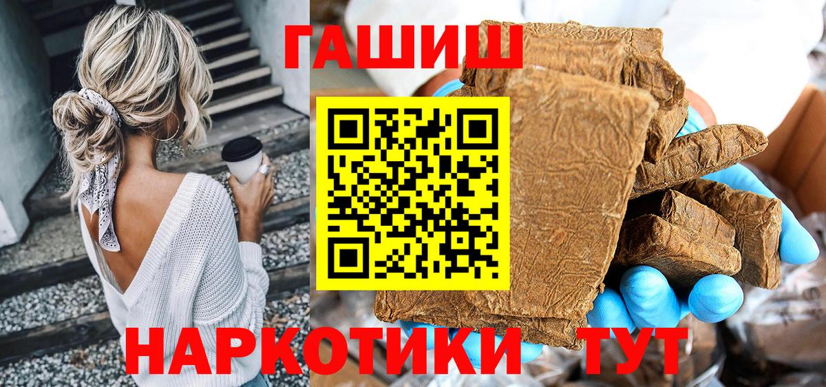 Камень-на-Оби  купить  цена  Вход с VPN  ГАШ убойный  ГАШИШ гарик 