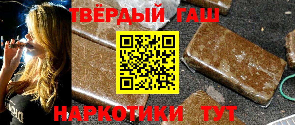 ГАШ Cannabis Камень-на-Оби