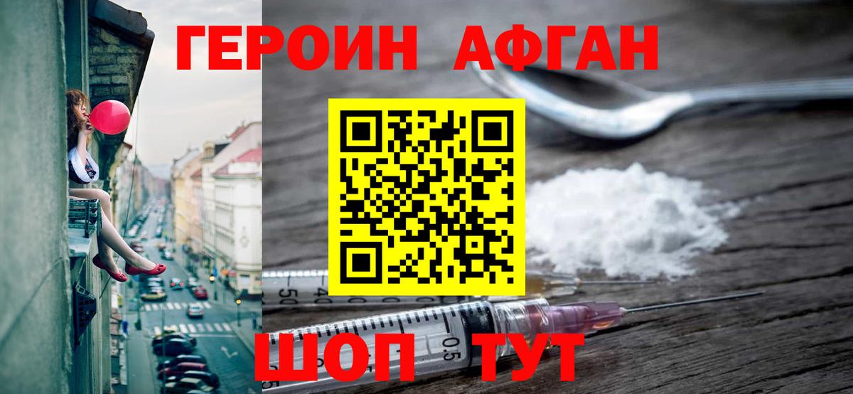 Камень-на-Оби  Героин Heroin  Вход с VPN 