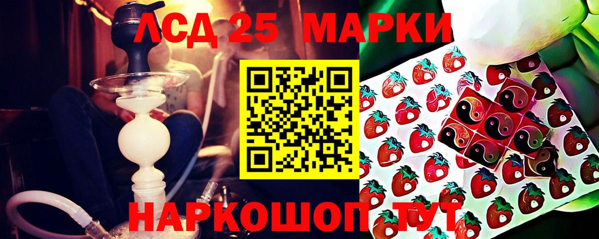 ЛСД экстази кислота Камень-на-Оби