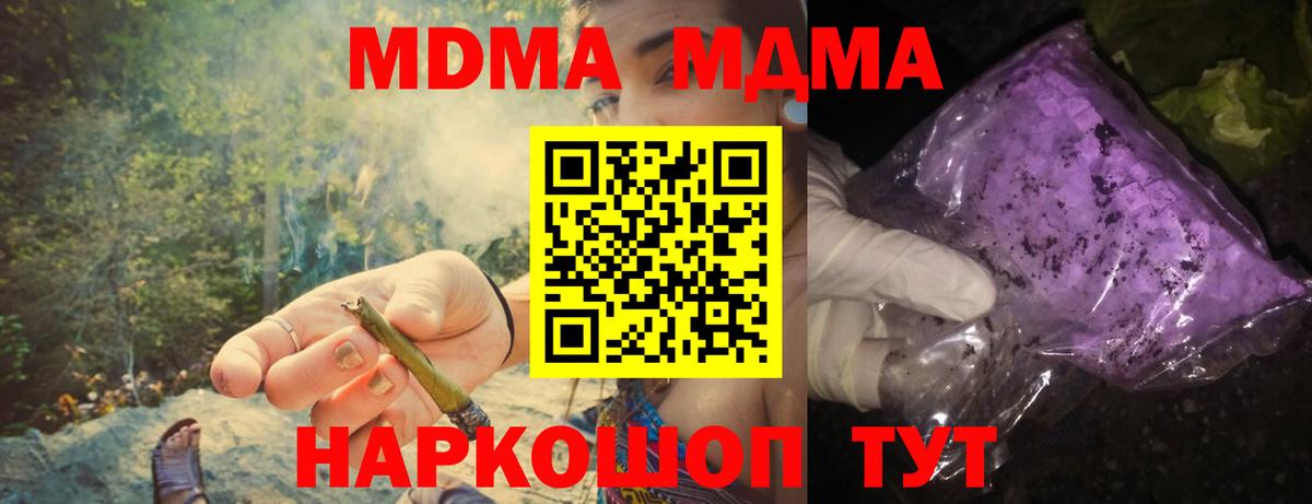 Камень-на-Оби  МДМА Molly  Вход с VPN  MDMA  MDMA молли 