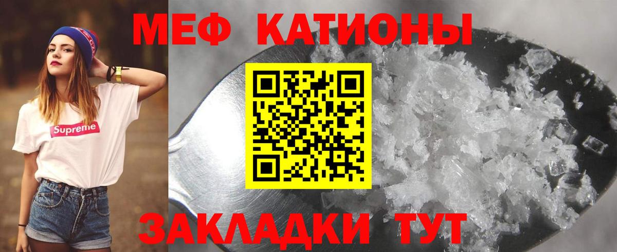 Камень-на-Оби  Меф  Вход с VPN  Меф VHQ  МЕФ мяу мяу 