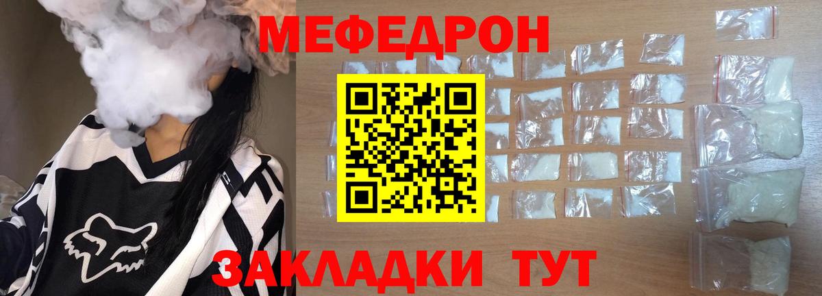 Мефедрон кристаллы Камень-на-Оби