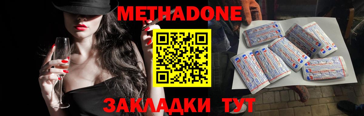 Камень-на-Оби  Метадон methadone  Метадон VHQ  Вход с VPN 