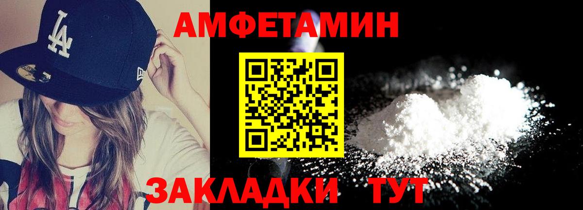 МЕТАМФЕТАМИН  Вход с VPN  Камень-на-Оби  Первитин Декстрометамфетамин 99.9%  Первитин Декстрометамфетамин 99.9% 