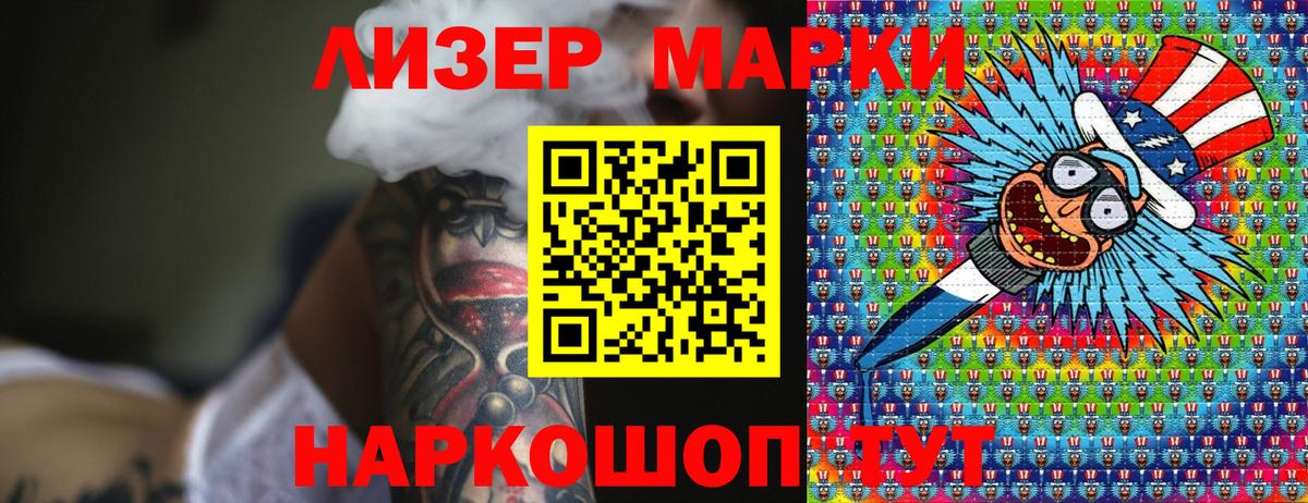 Марки 25I-NBOMe 1500мкг Камень-на-Оби